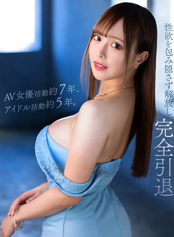 Retirement - A final, complete combustion through intimate moments that will never come again. Four situations adorning the culmination of nearly 7 years. Ran Ran[Origin]