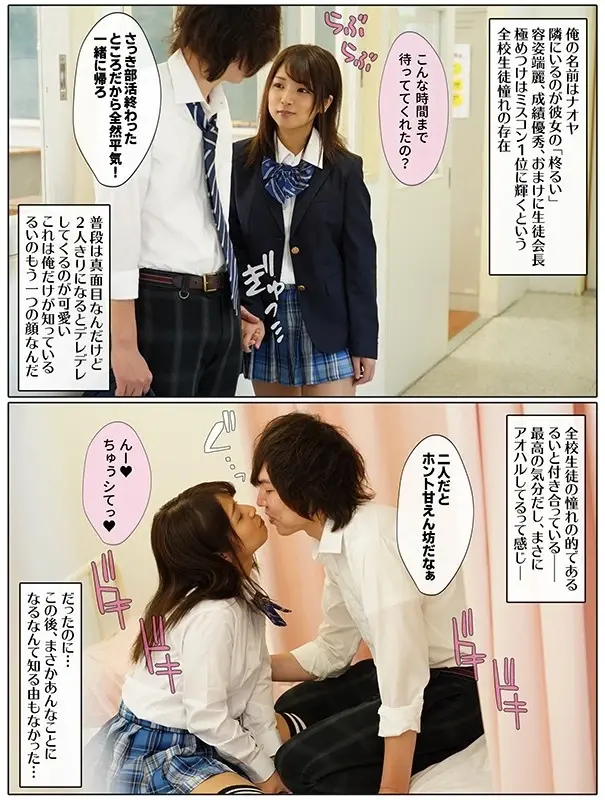 Out of curiosity, I casually peeked at this annoying teacher's phone, hoping to find some dirt on him. To my shock, I discovered numerous explicit videos of him having intimate relations with my girlfriend. - Rui Hiiragi (DOD)[Origin]