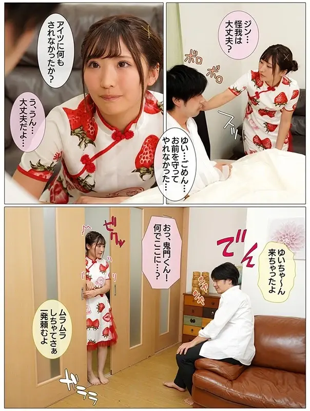 A Story About My Childhood Friend Being Taken Away by an Overpowered Transfer Student (by Yui Ritonaka)[Origin]