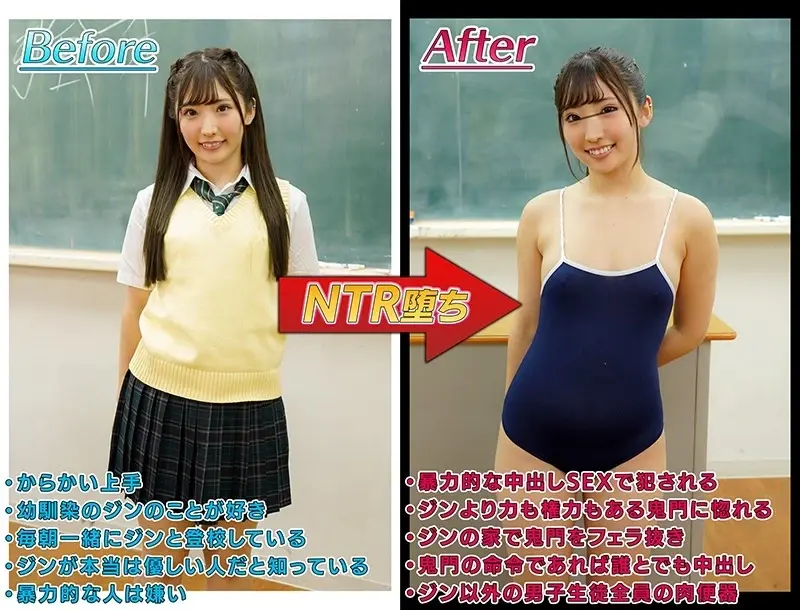 A Story About My Childhood Friend Being Taken Away by an Overpowered Transfer Student (by Yui Ritonaka)[Origin]