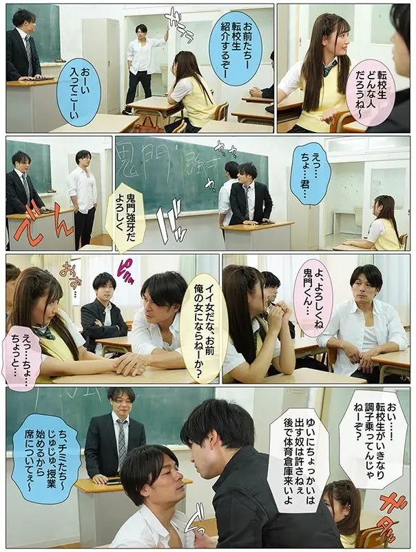 A Story About My Childhood Friend Being Taken Away by an Overpowered Transfer Student (by Yui Ritonaka)[Origin]