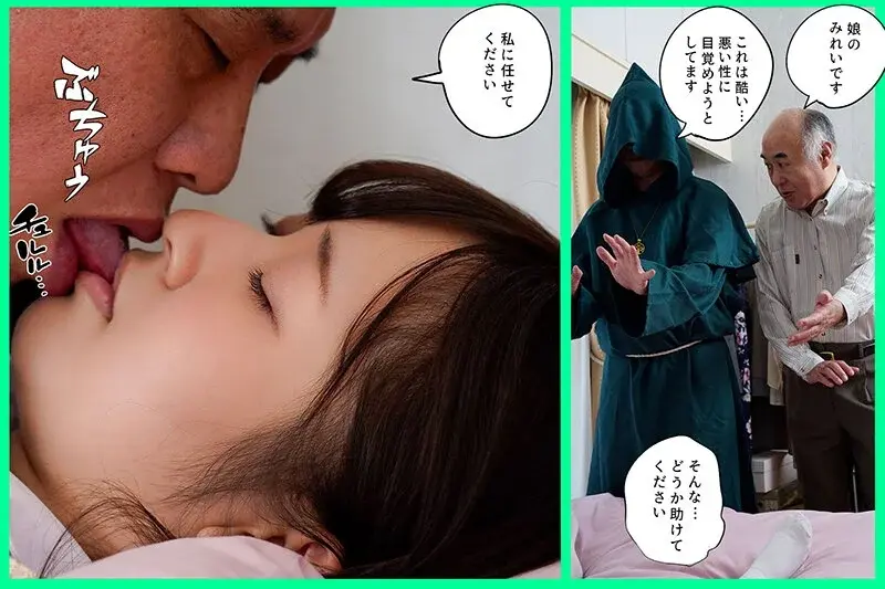 My beloved girlfriend was brainwashed by the cult leader and became a breeding vessel for the followers[Origin]