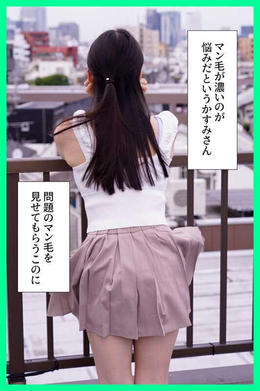 Despite her innocent appearance, Kasumi Tsukino is a J-series model with thick, luxuriant body hair from top to bottom[Origin]