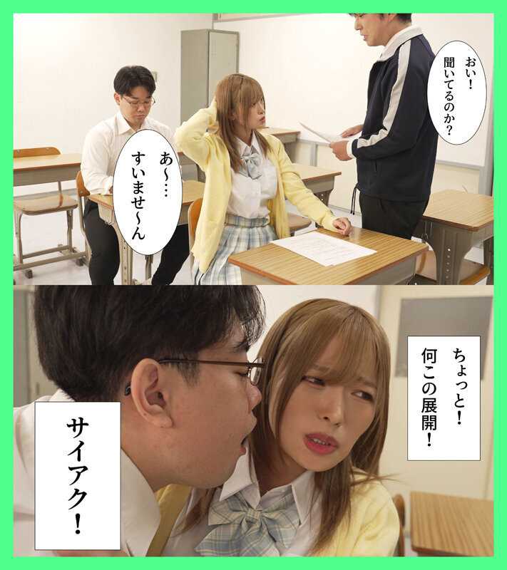 大嫌いなチー牛とペアになるなんて… 少子化対策で学校内で中出しセックスすることになったギャル 椿りか