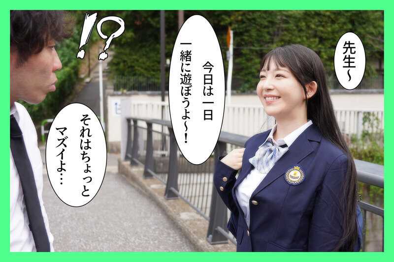 可愛くて色白の生徒に誘われて断り切れずにラブホで中出ししまくった 教師として生徒には絶対手を出さないと誓っていたのに… 真白ふわり