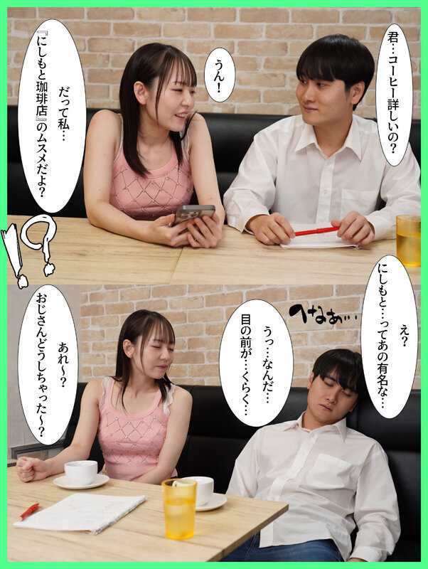 サイコパスなメスガキに僕は監禁されて搾精されまくって、人生をかけて経営していたカフェまで乗っ取られてしまい全てを失うまでの100日間 西元めいさ