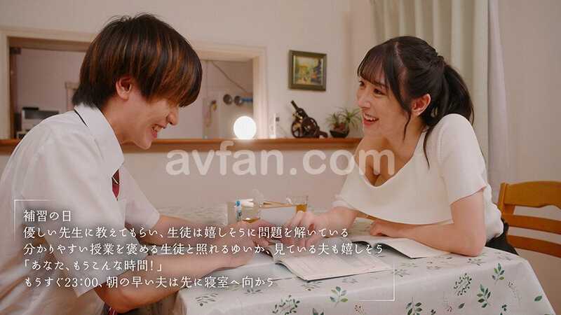 旦那が寝ているPM23:00 夜な夜な教え子（M男君）を連れ込み性処理に付き合わせ優しく骨抜きするスゴテク巨乳女教師 小野坂ゆいか