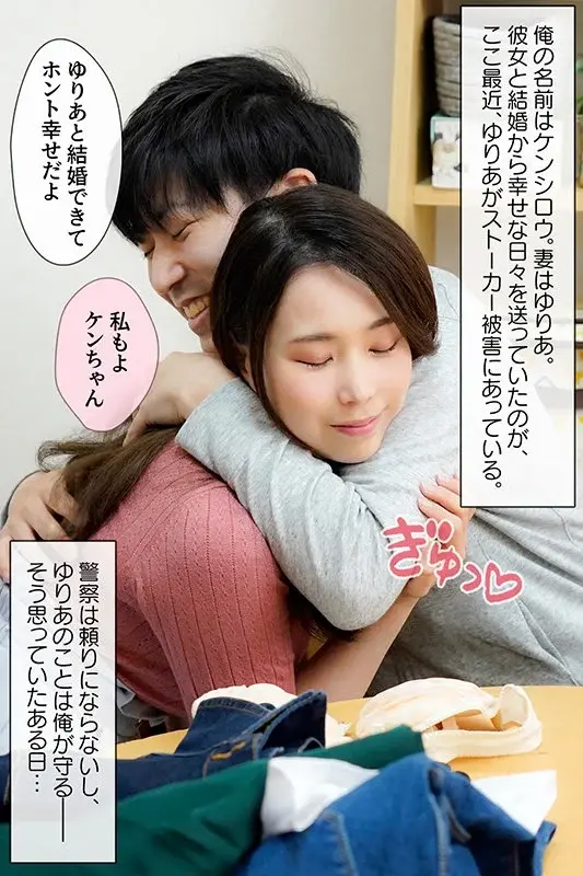 My Wife Got Stolen by a Stalker - Yuria Yoshine (DOD) - Despite my vow to protect my beloved wife for life, she was taken away by a stalker[Origin]