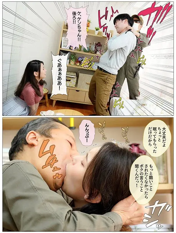 My Wife Got Stolen by a Stalker - Yuria Yoshine (DOD) - Despite my vow to protect my beloved wife for life, she was taken away by a stalker[Origin]