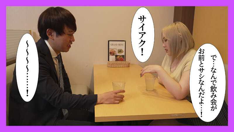 難攻不落のガードつよつよ美人爆乳薬剤師 精神年齢低いザコザコ同期に堕とされ生ハメ生中出し 田中ねね