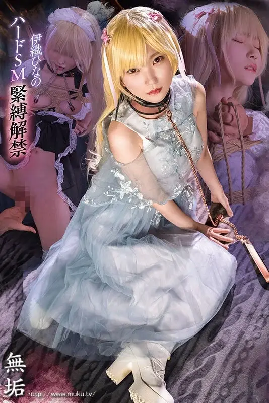 Training of Submissive Girl - Hina Iori[Origin]