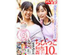 VR Special Selection: 9 Adorable Petite Girls! When Undressed... Sensitive Tiny Breasts! Sensitive Mini Vaginas! Couldn't Hold Back and Had Intense Consensual Sex for 10 Hours[Origin]