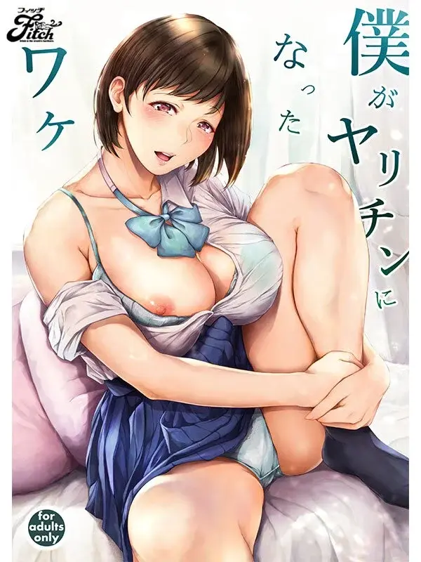 Why I Became a Player - Live Action Version!! Ichika Seta[Origin]