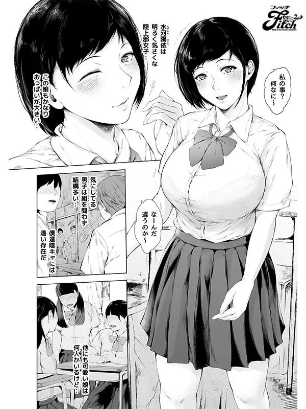 Why I Became a Player - Live Action Version!! Ichika Seta[Origin]