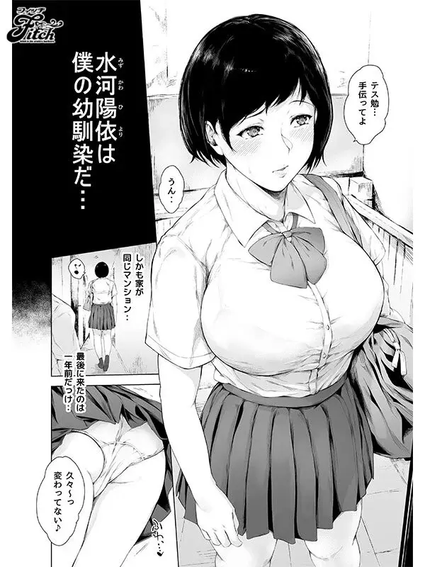 Why I Became a Player - Live Action Version!! Ichika Seta[Origin]