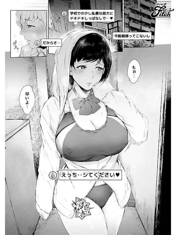 Why I Became a Player - Live Action Version!! Ichika Seta[Origin]