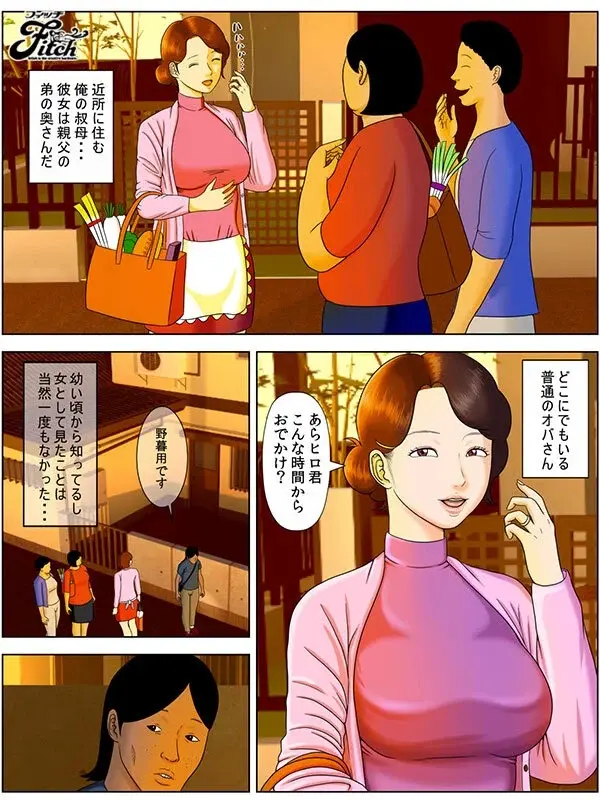 Why You Should Never Let Your Wife Become a Sex Worker - Live Action Version!! A Masterpiece of Dark and Seductive NTR!! Starring Mary Tachibana[Origin]