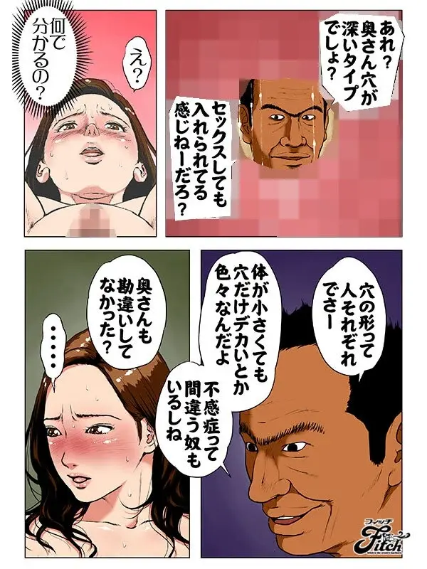 Live-action version! My Wife and the Ex-AV Actor Boss with a Huge Member ~How My Serious Wife Was Changed So Much~ Ran Kikuno[Origin]