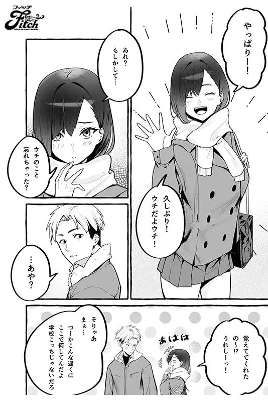 Live-action adaptation! A story of getting drained by my busty ex-girlfriend as thanks for letting her stay over. By Satomi Miyamoto