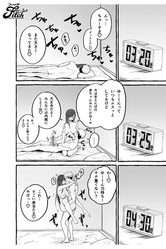 Live-action adaptation! A story of getting drained by my busty ex-girlfriend as thanks for letting her stay over. By Satomi Miyamoto