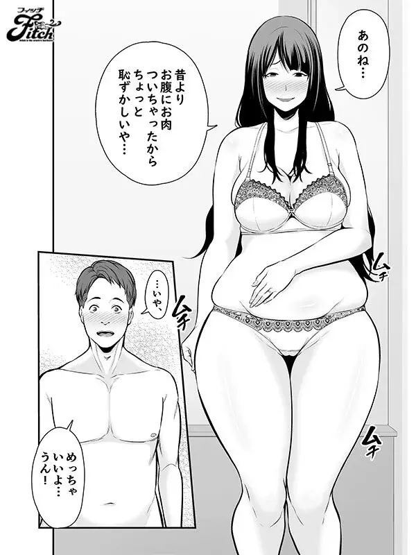 Live-action adaptation! Reuniting with my ex-girlfriend who became a married woman... A mega-hit work with over 100,000 downloads on FANZA doujin comics! By Reo Fujisawa