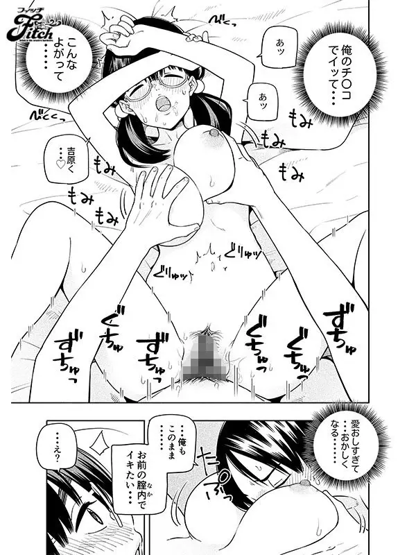 Live-action adaptation of a sweet and innocent youth doujin comic! Live-action version: Wanting and Desiring. By Kashiwagi Konatsu[Origin]