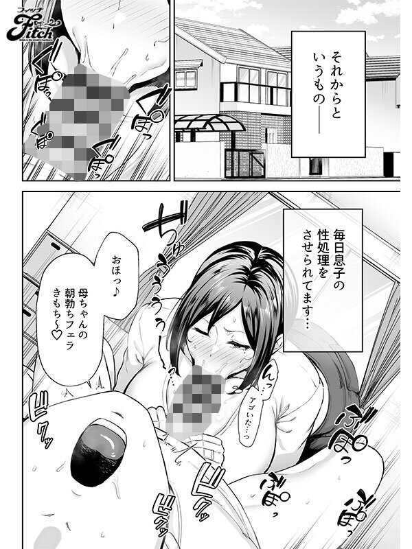 Forbidden Mother-Son Love Comic! Live-action version! The Most Erotic Female Miyuki - Though I'm a Mother, I'm Troubled by My Son's Behavior... Starring Chitose Yuki[Origin]