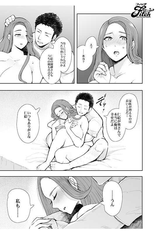 Voluptuous married woman falls into pleasure... Live action version The story of the married woman next door who was hypnotized and taken away Maria Nagai