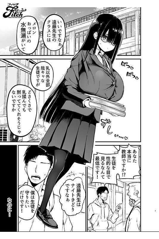 Buried deep in my student's melon-sized breasts! Live action version! The introverted K-cup girl Yuria Yoshine