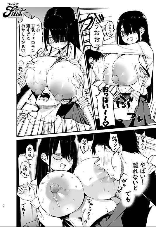 Buried deep in my student's melon-sized breasts! Live action version! The introverted K-cup girl Yuria Yoshine