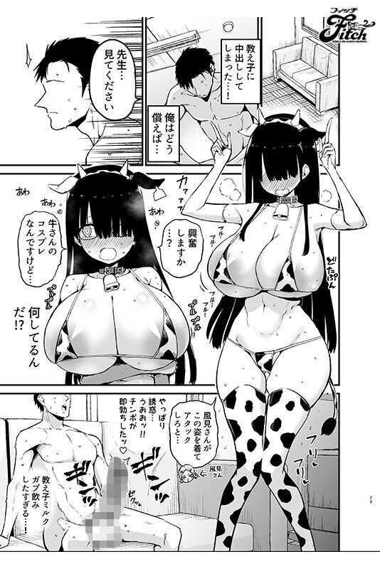 Buried deep in my student's melon-sized breasts! Live action version! The introverted K-cup girl Yuria Yoshine