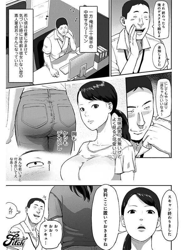 Live Action! Single Mom and Dad Dating - Meeting a Female Coworker Through an App - Ao Ebisaki