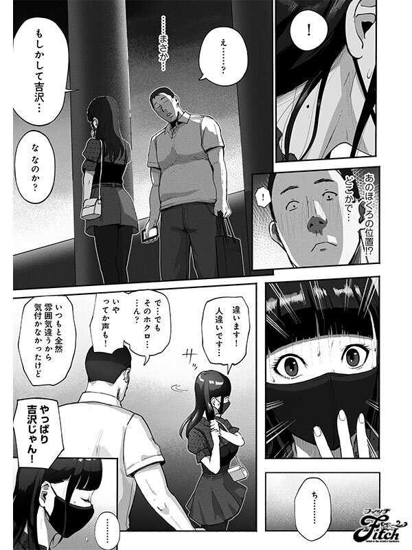 Live Action! Single Mom and Dad Dating - Meeting a Female Coworker Through an App - Ao Ebisaki