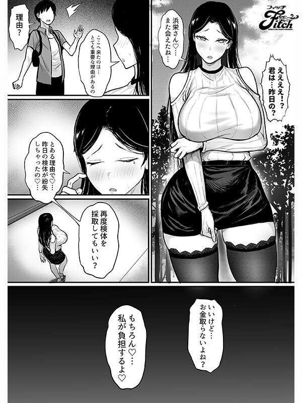 実写版 俺の上京性生活15 精液検査編 菊乃らん