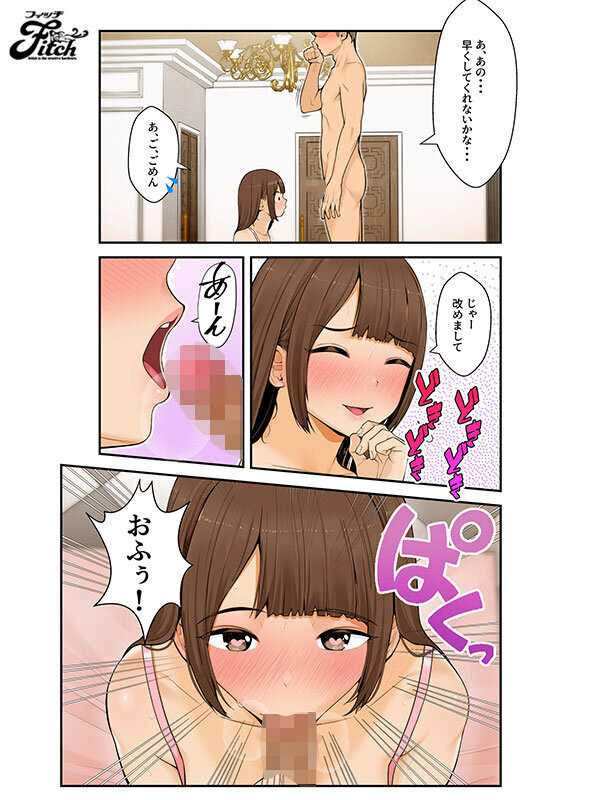 実写版 義理ですからっ 妹と実家とラブホでラブハメ生活編 七海那美