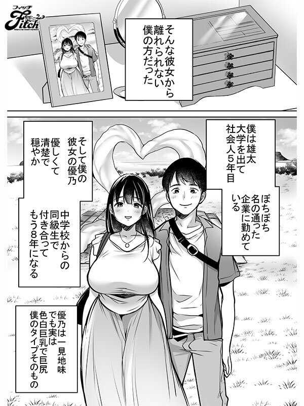 実写版！！それでも僕は優乃が好き 吉根ゆりあ