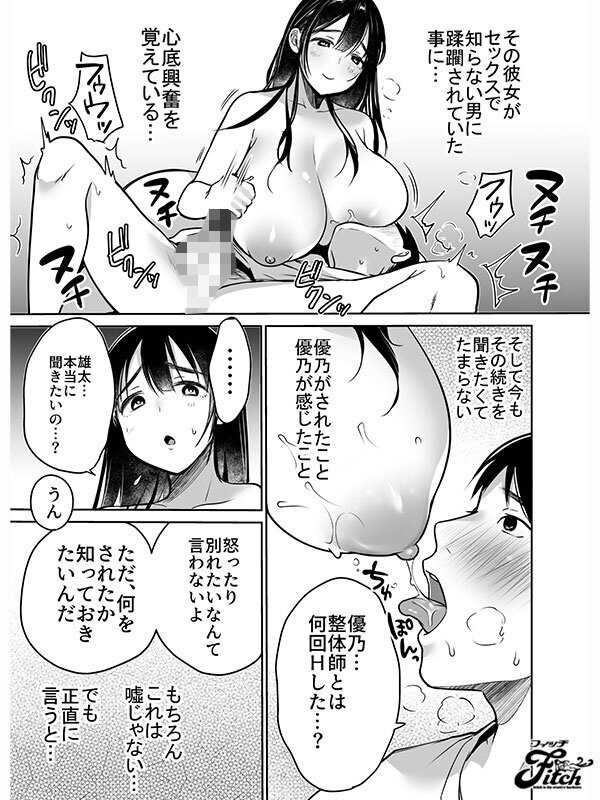 実写版！！それでも僕は優乃が好き 吉根ゆりあ