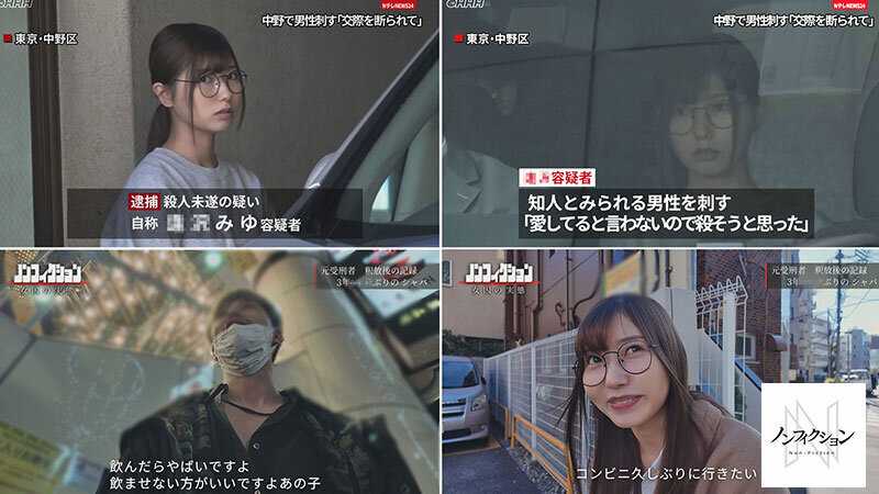 出所直後の元受刑者に密着取材。 3年間禁欲していたカラダが久しぶりのセックスでどうなってしまうのか徹底検証。