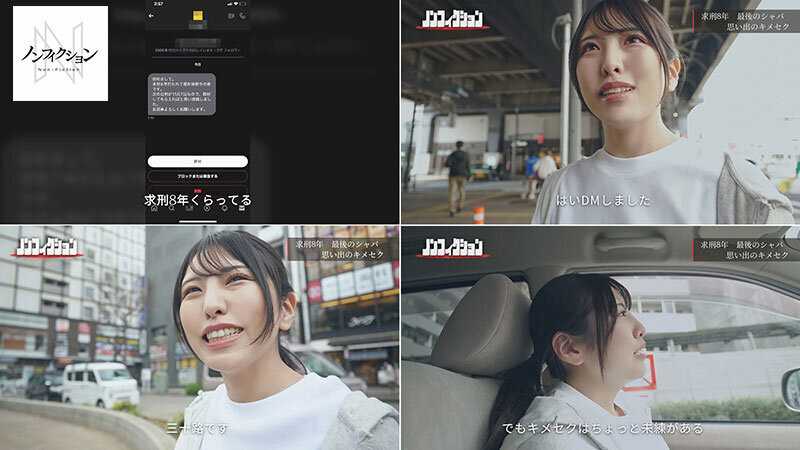 求刑8年、収監直前。シャバ最後のセックス。保釈中の女売人に密着取材。