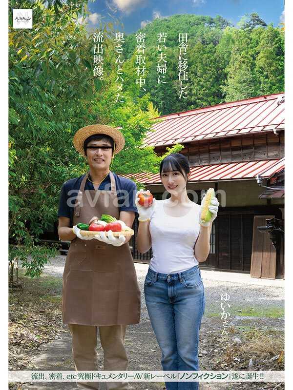 田舎に移住した若い夫婦に密着取材中、奥さんとハメた流出映像。