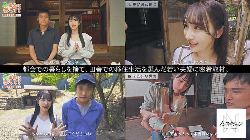田舎に移住した若い夫婦に密着取材中、奥さんとハメた流出映像。