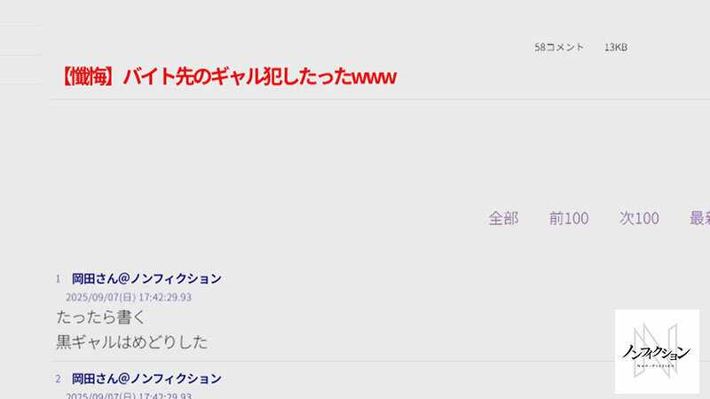 ナイスバディな肉体労働の女を孕ませたい。 【流出映像】入社2年目 23歳 カレン