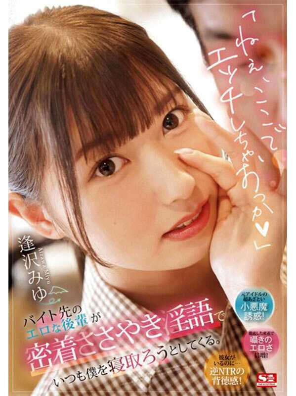 Former Real Idol's First Year in Adult Video Industry - Miyu Aizawa's First Best Collection, Complete Set of All 12 S1 Titles, 16 Hours