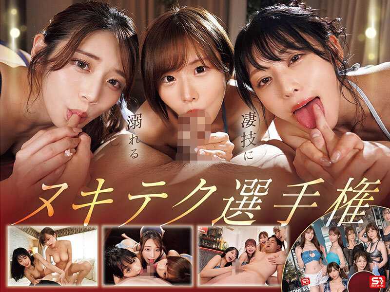 S1オールスター23名大集合 全7タイトル全部入り 完全ベスト版16時間 未公開の40人越え乱交初収録