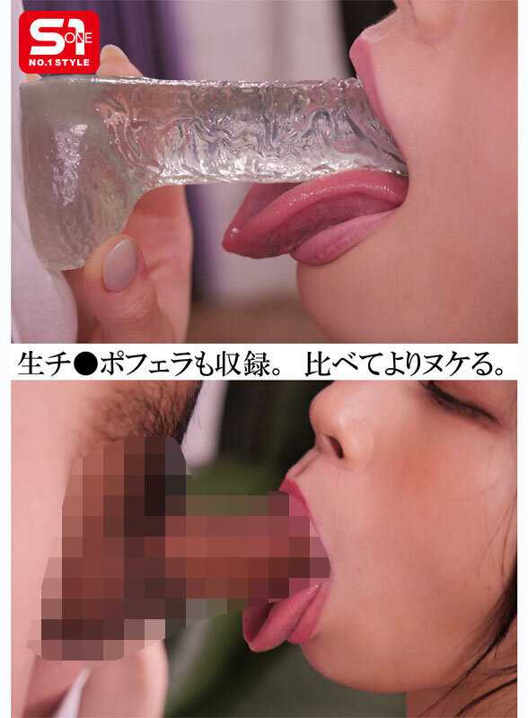 「これ絶対気持ちいいやつ…」 顔もテクも圧巻エスワン女優のチ●ポしゃぶりがモロ見え！超・鮮・明！！究極のディルドフェラ映像45連発！