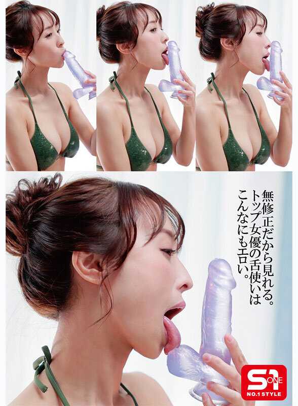 「これ絶対気持ちいいやつ…」 顔もテクも圧巻エスワン女優のチ●ポしゃぶりがモロ見え！超・鮮・明！！究極のディルドフェラ映像45連発！