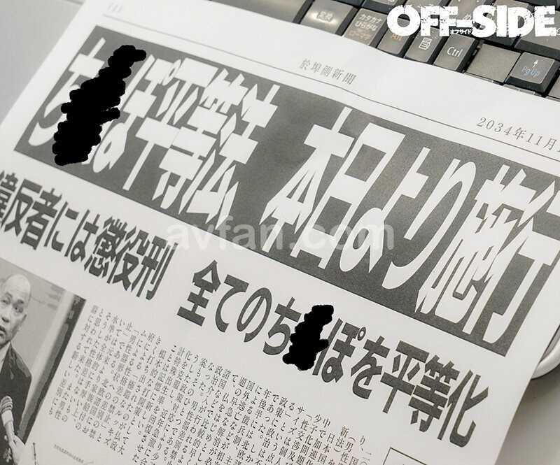 Penis Equality Law - The Dick Equality Law has finally been passed! All are equal before the penis![Origin]