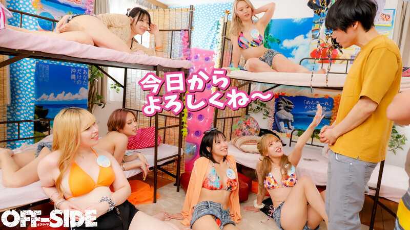 リゾートバイトハーレム乱交 リゾバに来たらヤリマンギャル6人と1ヶ月間寮生活で童貞の僕がヤリチンに！朝も昼も夜も暇さえあればヤリまくり！賄い代わりに僕のチ●ポが喰い尽くされた最高の夏！