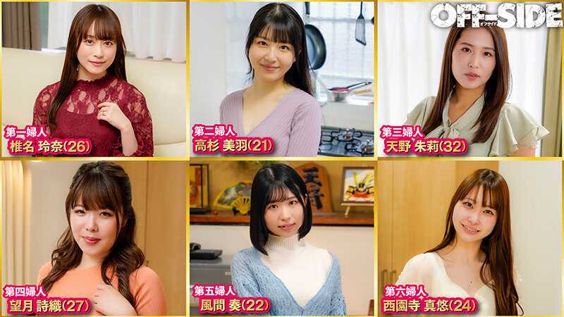 一夫多妻ドキュメンタリー 嘘の様なホントの話！？職無し、金無し冴えないヒモ男を養う6人の美女たち…