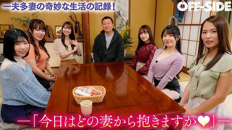 一夫多妻ドキュメンタリー 嘘の様なホントの話！？職無し、金無し冴えないヒモ男を養う6人の美女たち…